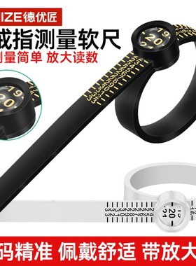戒指测量环手指围尺寸港度戒围指圈口量号器美码测量圈Y量手寸工