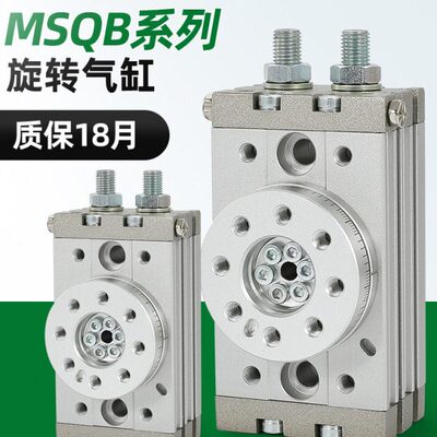 QS气缸18旋转M300度/QB-950//0回0度/动0转1020/20HR摆1070A气动/