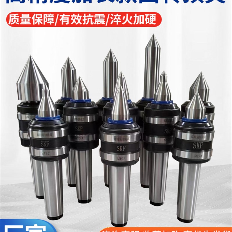 数控车牀莫氏g3 4 5 号高精度  高速 防尘 防震 回转 尾座顶针