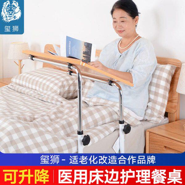 卧床生病老人床边可移动升降家用病床护理桌板孕妇吃饭桌餐桌护栏