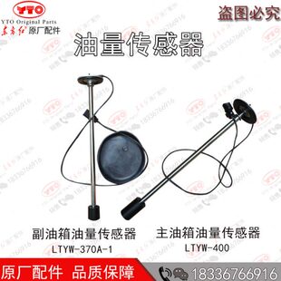 位油油洛阳浮配件燃油柴油机子量油传感器主副机箱东方红拖拉机农