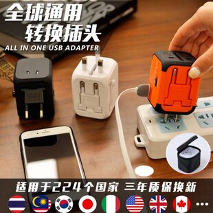 万能转换插头全球通用韩国座新加坡欧洲出国泰国电源转换器俄罗斯