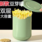 生家用泡芽双层机罐全自动发芽豆芽自制豆芽发神器盆桶绿豆大容量