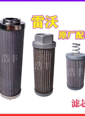 无极田雷沃谷神滤芯/收割机液压福70RG50变速器液压油滤芯配件