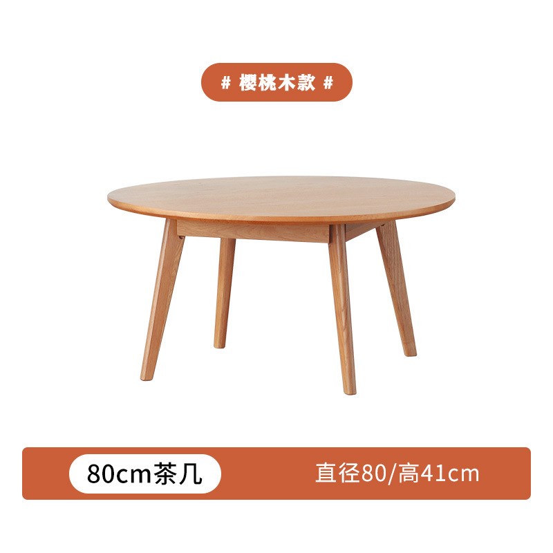 户型桃木原木色圆桌简约北橡小户家具樱桃木小Q原木木色茶几实木