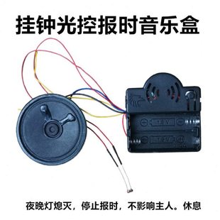 光控音乐敲点报时机芯整点报时器多功能音乐盒静音挂钟机芯钟表芯