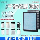 福滤芯适用粉除甲醛空气净化器过滤网暖名尘抗病菌于千F9异味雾霾