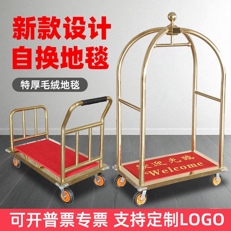 酒店行李车大堂礼宾推车宾馆专用行李手推车M五星级行李架平板推