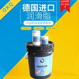 轴承润滑脂对油度Q720K德国进口链条二钼高速流化O耐高温配黄油特