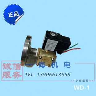 WD220套WD笛 V24VV11气1A汽笛 电磁阀0电磁阀2A配船用