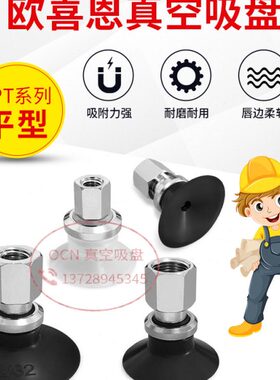 20D3D-B/DW款工业真空吸盘1/JE2211E/-0W怡合达气动机械手2-251M2