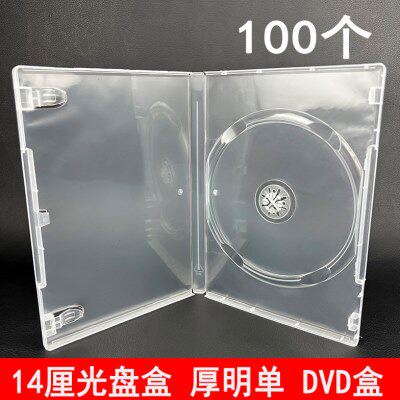 CD包邮 盒包装盒塑料盒DVD盒单装单片厘光盘碟片壳子14透明厚明