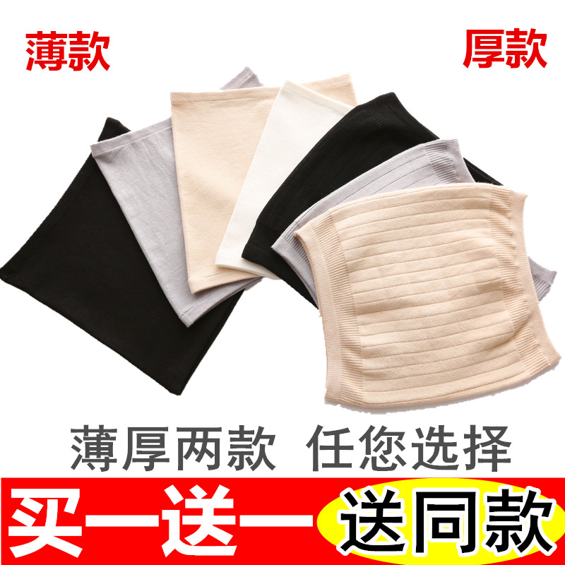 纯棉护腰带女士腰部保q暖夏季薄款护肚子肚围大人暖宫月子防寒神