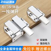 开关碰吸合金按压式 珠柜隐形橱柜门门反弹器免拉手吸自弹器强磁