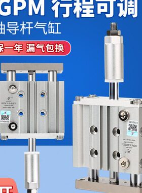 40///P/-J125032M20*MG/CM程T行可调节带导杆气缸/三杆251630星辰