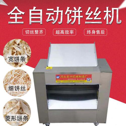 大型切饼丝机整张饼切丝机切菱形块机全自动饼丝机商用切饼条机