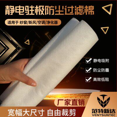 窗户防雾霾纱窗静电前置新风棉初效空调防尘网透气过滤棉空气净化