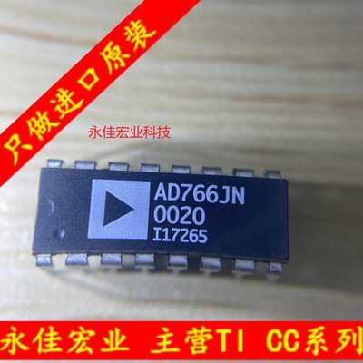 AD766JN AD766 DIP16 ADI承诺原装实图拍摄BOM报价