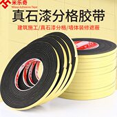 外墙分格窗封防水防潮黑色分隔音线门窗缝黑强力缓冲单面胶带漆墙