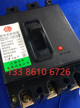 37 Z100600 -A 50塑壳断路器空气开关 1 A0103A8 10 PA 403AD/