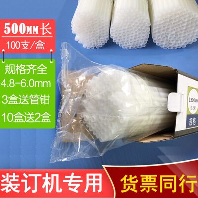 融金RJ-50S 8870A 8860A ZD-200A ZD-300A 凯泽ZDJ-50C装订机铆管