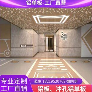 花背景墙型墙幕家定制孔冲工透光铝板天雨棚厂雕花字吊顶屏风镂空