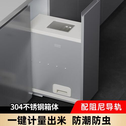 304不锈钢米箱拉篮厨房米箱米桶抽屉式米桶缸内嵌式入隐藏式米柜