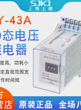 短过电机变压器负荷继 上海Y-J 过流继电器 瞬时 路上保护43作A动