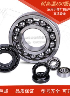 312616  3 0哈尔滨 满314 6 6耐高温13珠97 136 63157轴承36