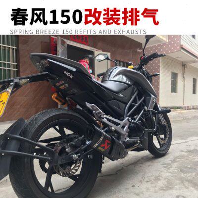 前N段全排气管K摩托车改装  烟排气管春筒风于适用150段