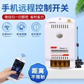 遥控开关相手机智能远程38增氧机2200控制器电源V智能无线三水泵V