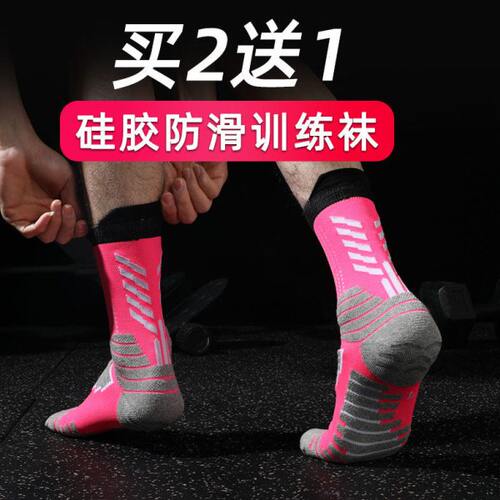 中筒神制达 毛巾袜Z硅胶专业足球袜防滑袜男加厚女H短筒ID底A训练