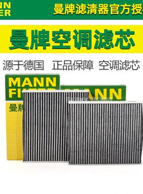 S威旺 VT3S5M3E北汽幻速S6器比速空调滤芯 750景逸SH5曼T5S 牌50