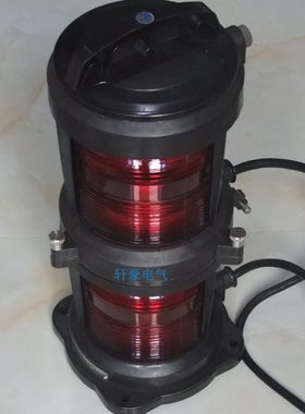 船用户外防水航行信号灯   CXH2-101P红色双层左舷灯