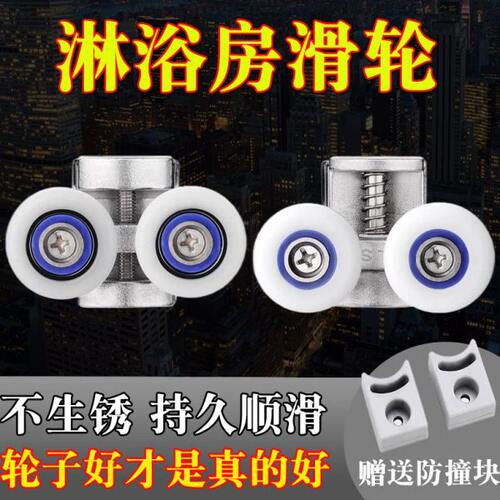 滚轮玻璃推拉配件大全浴室导轨移门隔断弧形圆轮子淋浴房滑轮老式
