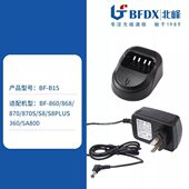 S86充电器015 87A800适配 专用360 B886BF0PlusS8手台S8北峰