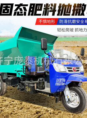 固态肥料抛撒车柴油自走式果园撒肥机视频养殖场干湿粪便抛粪机