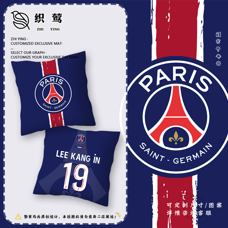 24-25巴黎圣日耳曼队李刚仁抱枕床头沙发M靠枕汽车靠垫办公室腰枕