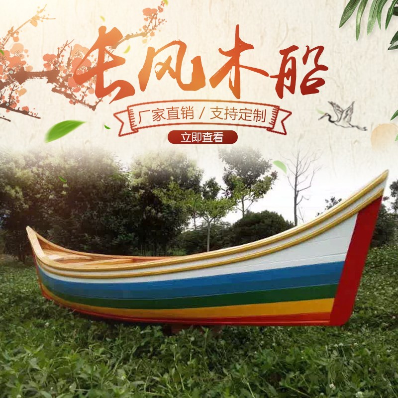 木船欧式景观装饰摆件船户外拍摄道具手画船一两头T尖彷古园林花
