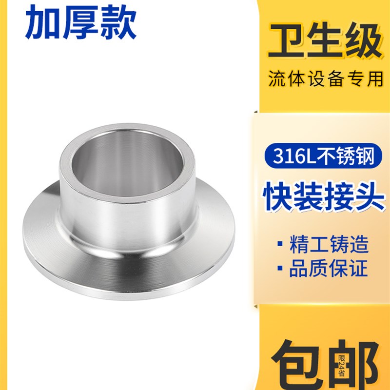 316L不锈钢加厚快装接头焊接卡C盘接头端头卫生级快装接头卡箍接