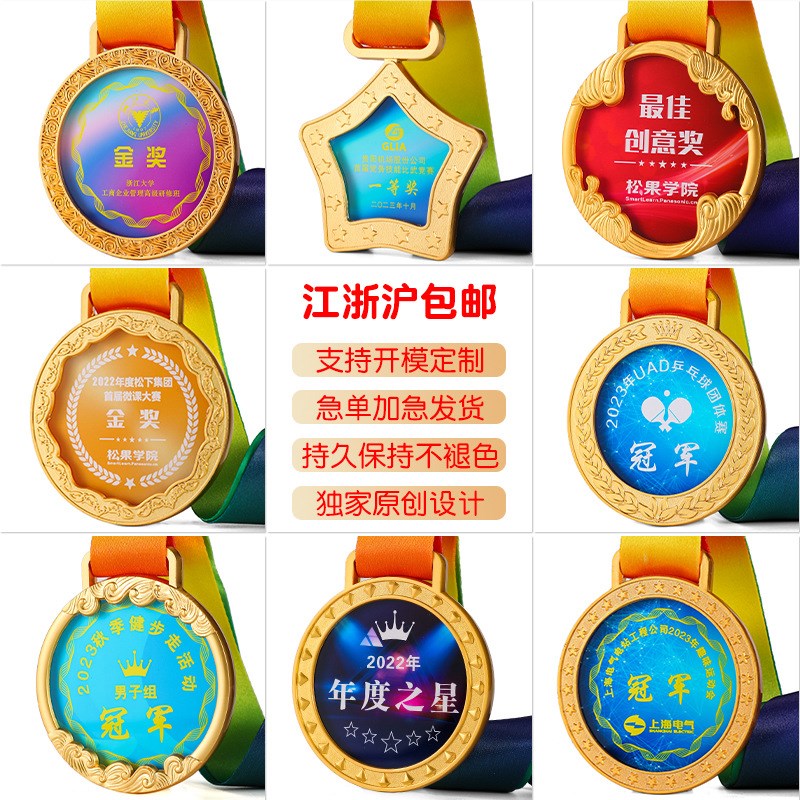 新款炫彩水晶奖牌挂牌马拉松体A育运动比赛奖励员工学生金银铜挂