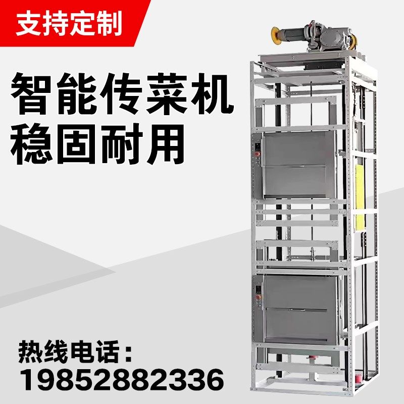 传菜电梯曳引式酒店饭店学校食堂厨房升降机送菜机餐Y梯食梯传菜