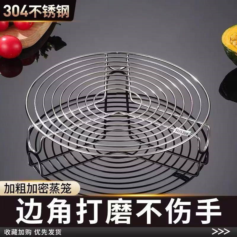 304不锈钢多规格蒸架家用隔水蒸格蒸包子蒸菜电饭V煲锅蒸蛋三脚架