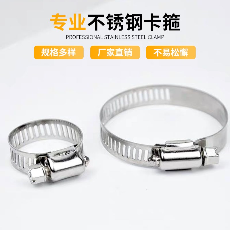 卡箍喉箍抱箍304不锈钢卡扣强力加宽加厚活N箍夹管卡收紧固定卡子
