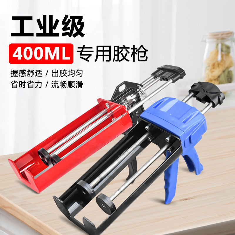 AB胶枪400ML 1:1双组份工业级C手动胶枪2:1美缝剂填缝结构胶枪胶