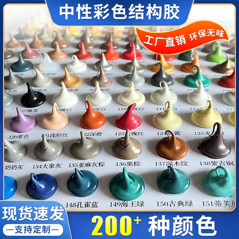 彩色玻璃胶红木咖啡香槟米黄玫y瑰金填缝密封调色胶中性硅酮结构