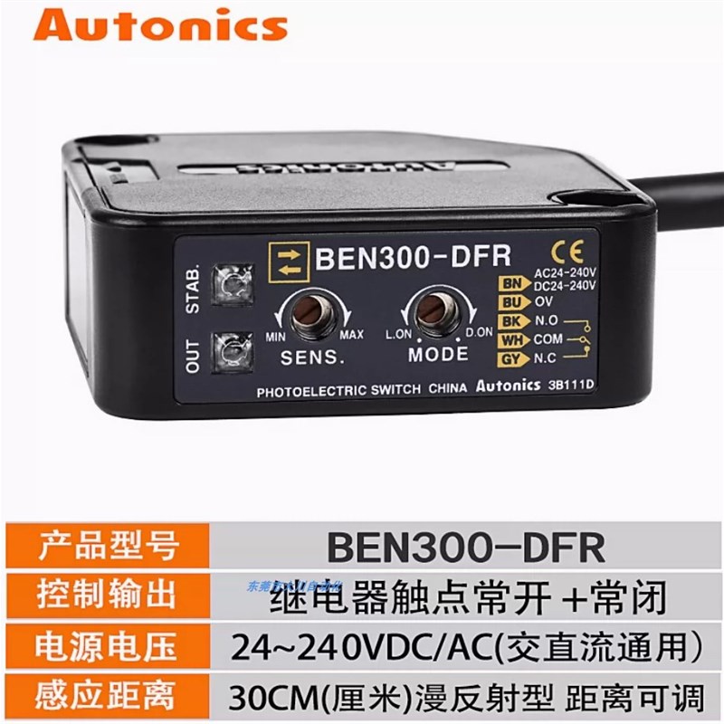 奥托 托尼克斯光电开 关BEN00/5005-DFRF BENM-MFR BEUN10M-T