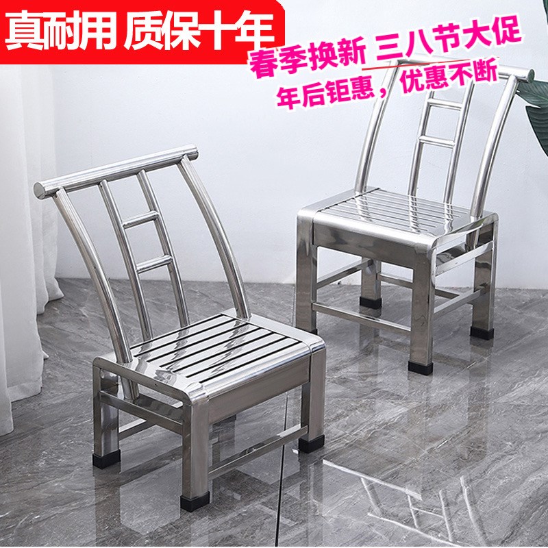304不锈钢g椅子靠背椅加厚老式耐用户外休闲喝茶工作学习椅浴室凳
