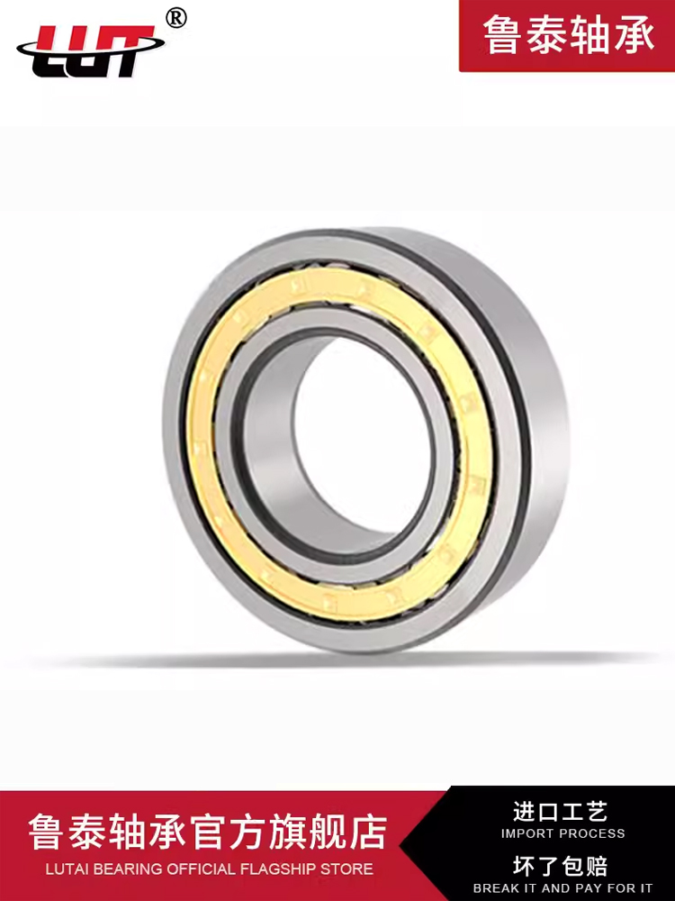 哈尔滨鲁泰 圆柱滚子轴承  N2332z N2334 N2336 包邮 精密替代进