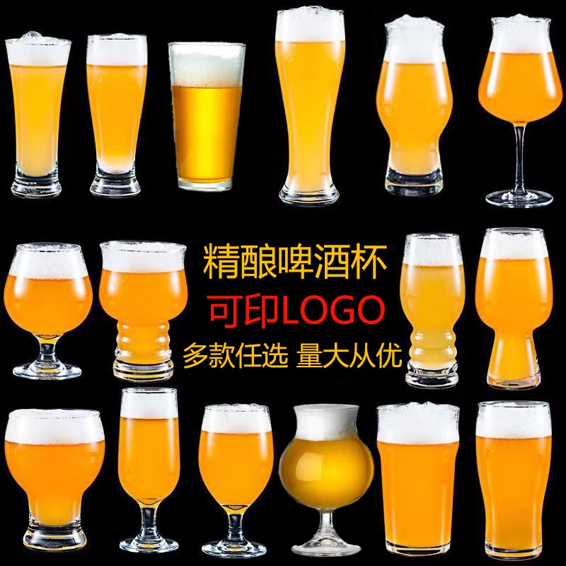 精酿啤酒杯家用h 网红大容量500ml高档进口玻璃酒杯品脱杯logo定